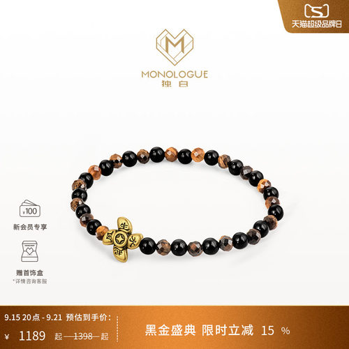 MONOLOGUE独白当局者潮风生水起复古黄金手串MR1645送生日礼物