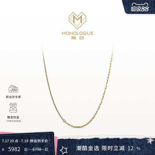 周大福独白复古黄金项链