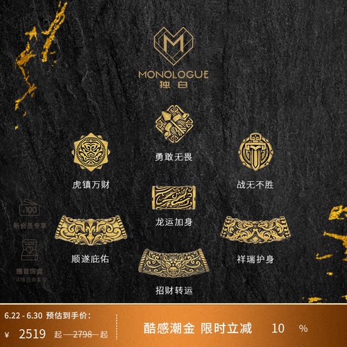 周大福monologue独白足金串珠