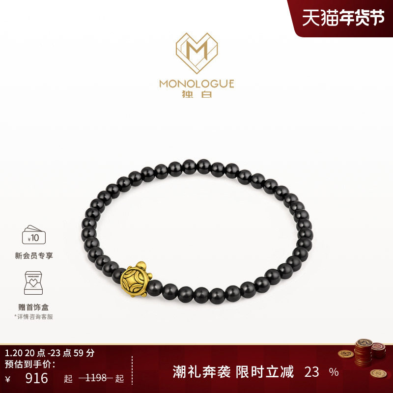 MONOLOGUE独白当局者潮富甲一方龟复古黄金手串MR1383新年礼物,珠宝/钻石/翡翠,黄金镶宝石手链,淘宝优惠券,粉丝福利购,淘宝优惠卷