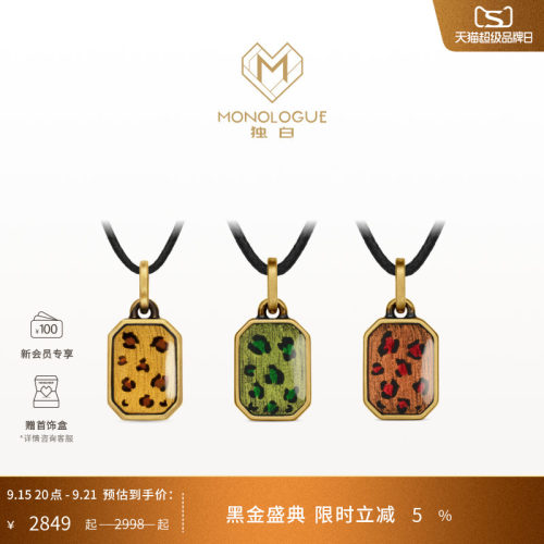 周大福独白鎏彩复古黄金吊坠