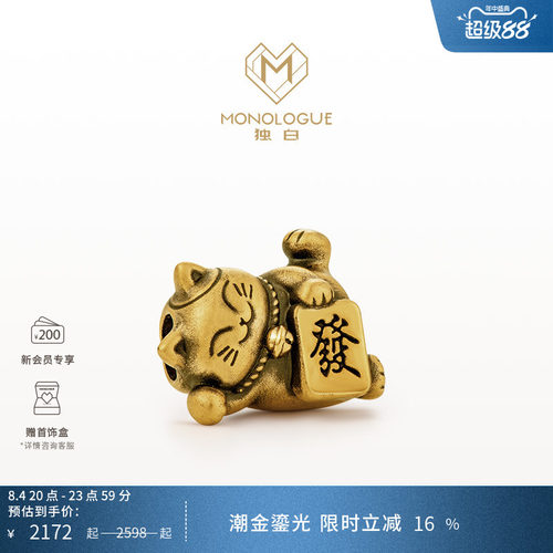 周大福独白招财猫送礼黄金路路通