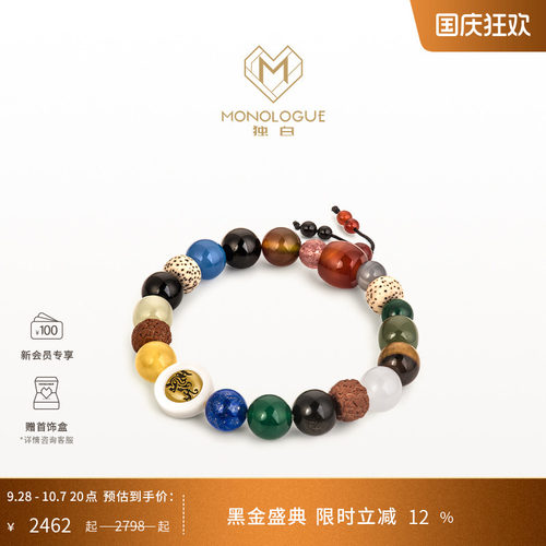 MONOLOGUE独白北纬三十度十八籽麒麟复古黄金手串MR1750生日礼物
