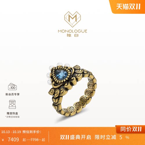 MONOLOGUE独白沉谜亚特兰蒂斯黑金托帕石珍珠戒指MRV90生日礼物