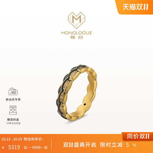 【新品】MONOLOGUE独白亚特兰蒂斯鎏彩鱼鳞复古黄金戒指生日礼物