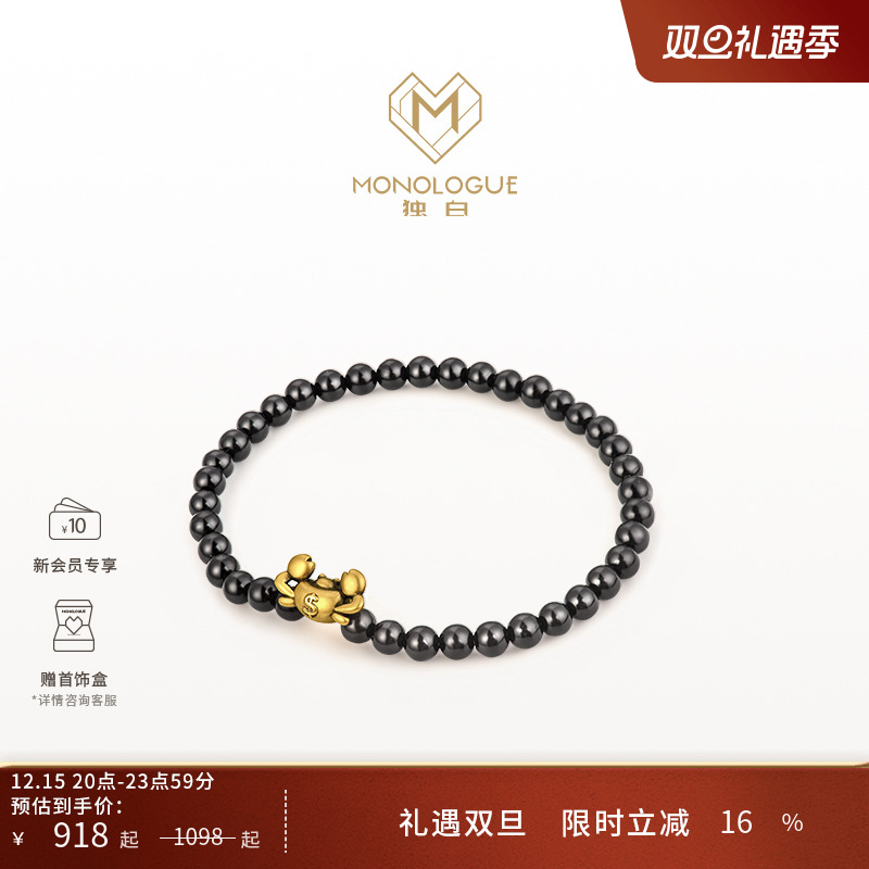 周大福有钱蟹手链独白黄金