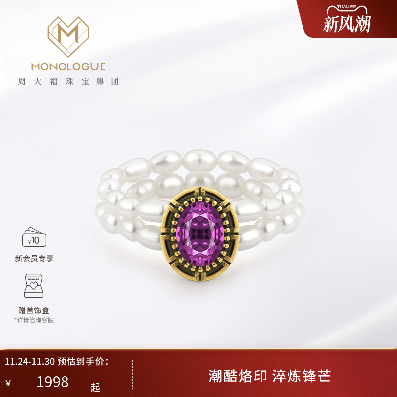 monologue复古黄金珍珠链戒