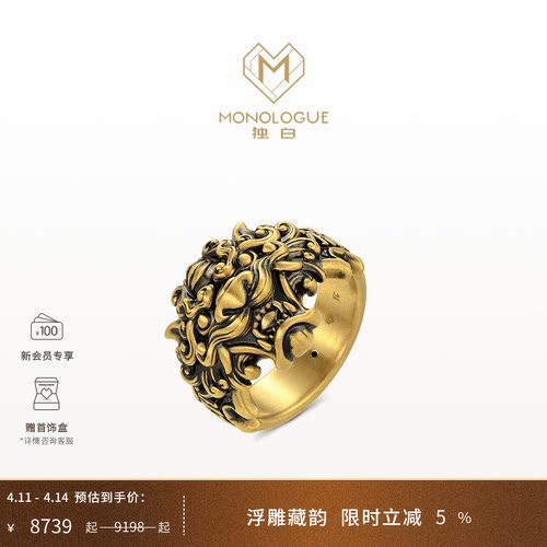 周大福独白复古黄金戒指