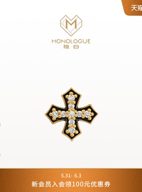 MONOLOGUE独白欧罗巴狂想复古黄金日光十字耳钉单只MRU97&礼物