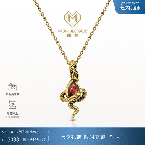 MONOLOGUE独白流金古埃及九紫离火权杖蛇吊坠配绳MR1684送礼物