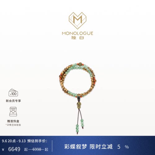 MONOLOGUE独白北纬三十度复古黄金木质念珠项链MRV108生日礼物