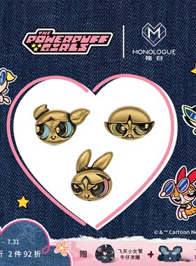 【新品】MONOLOGUE独白飞天小女警复古黄金花花泡泡毛毛耳钉单只