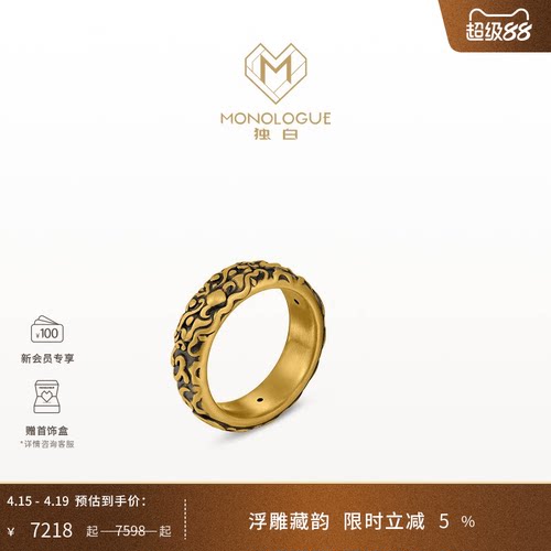 周大福独白复古黄金戒指