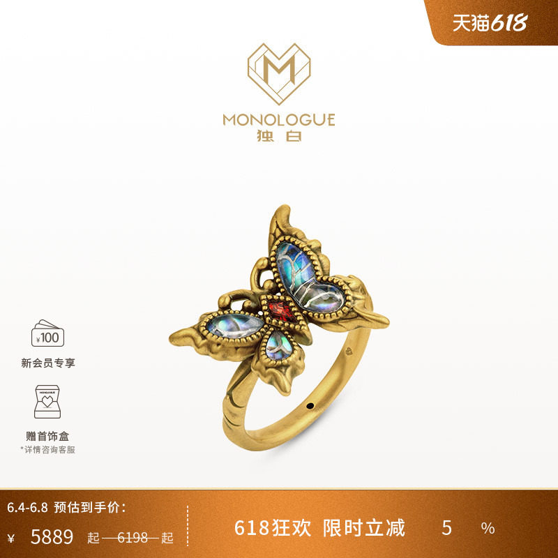 MONOLOGUE独白北纬三十度古巴比伦流光蝴蝶复古黄金戒指MR1554礼