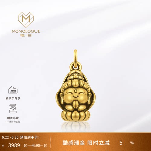 周大福吊坠独白观音菩萨