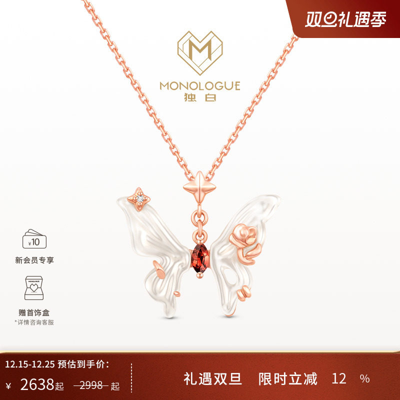 周大福蝴蝶吊坠白贝18k金独白