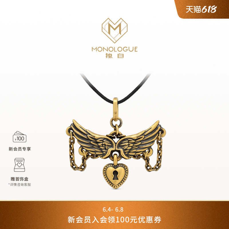 独白爱特天使复古黄金爱心羽翼锁链吊坠MR1913送女友礼物