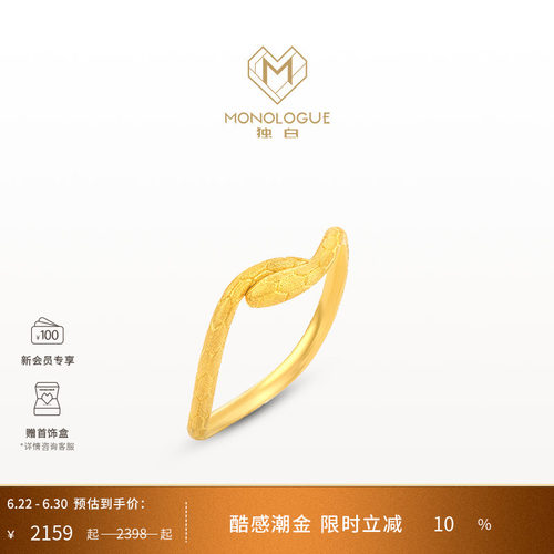 monologue独白18k金素戒