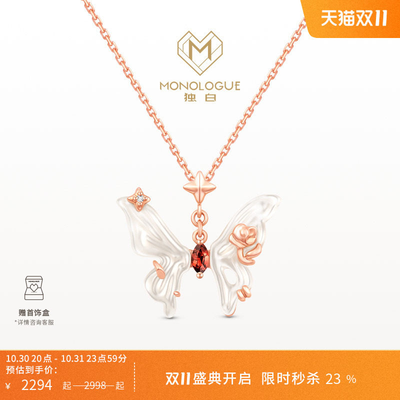 MONOLOGUE独白小版白贝蝴蝶钻石18k金吊坠配银链MA1752生日礼物