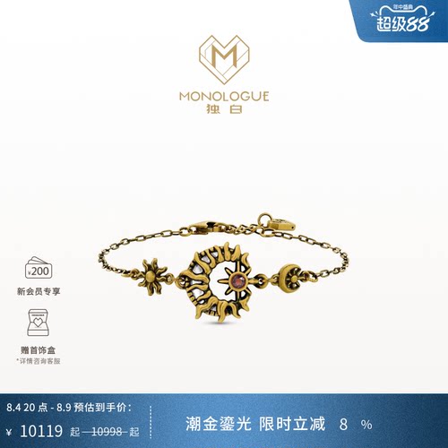 MONOLOGUE独白北纬三十度玛雅复古黄金星月同辉叠戴手链MRV36礼物