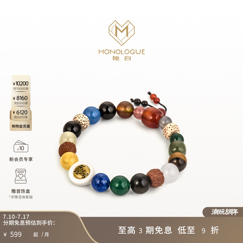 周大福独白复古黄金十八籽手串