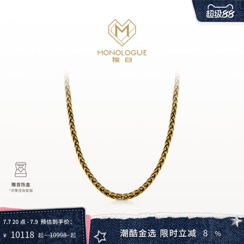 独白拜金主义系列复古肖邦链