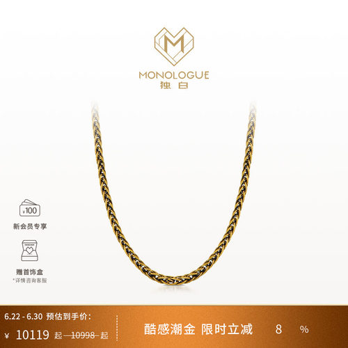 独白拜金主义系列复古肖邦链