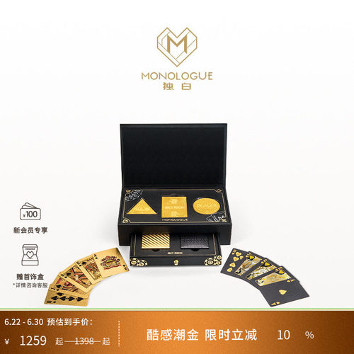 MONOLOGUE独白当局者潮德州扑克牌金章摆件MR2077送礼物