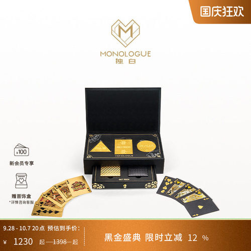 MONOLOGUE独白当局者潮德州扑克牌金章摆件MR2077送生日礼物