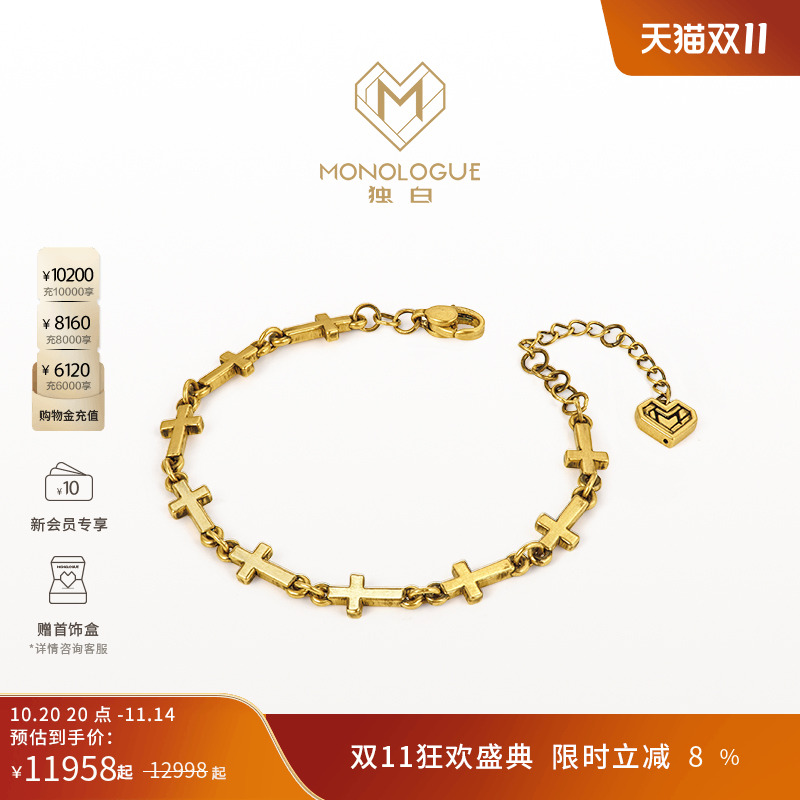 周大福独白复古黄金十字手链