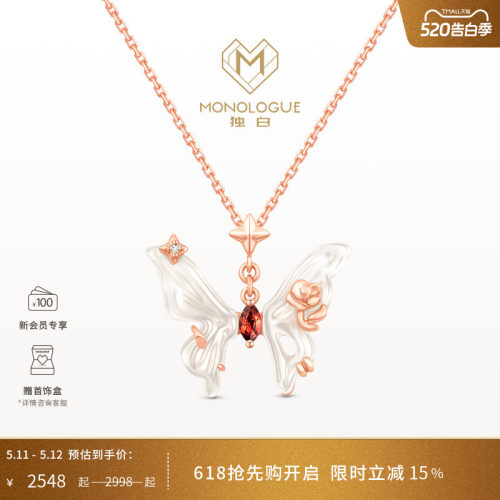 周大福蝴蝶吊坠白贝18k金独白