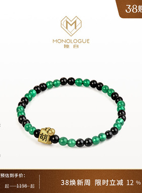 MONOLOGUE独白当局者潮把把胡复古黄金手串MR1728生日礼物送礼