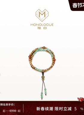 MONOLOGUE独白北纬三十度复古黄金绿棋楠念珠项链MRV108情人节礼