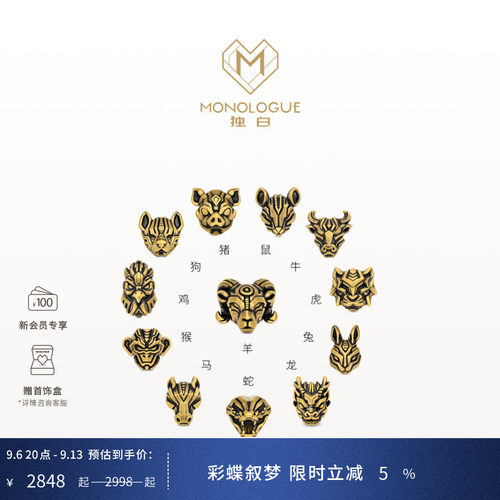 周大福独白十二生肖黄金转运珠