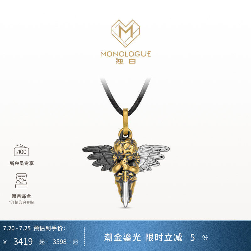 【新品】MONOLOGUE独白爱特天使羽翼天使复古黄金吊坠多款送礼物
