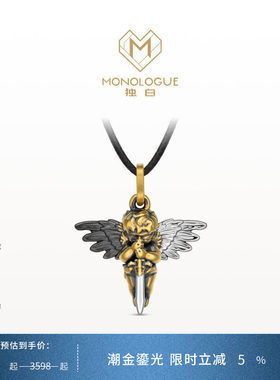 【新品】MONOLOGUE独白爱特天使羽翼天使复古黄金吊坠多款送礼物