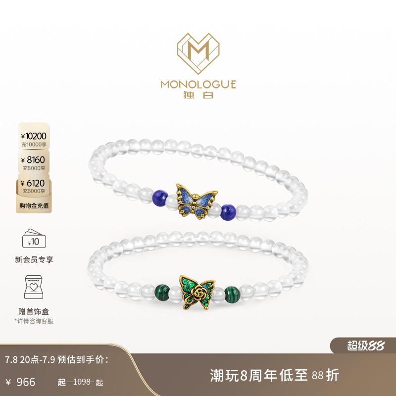 周大福monologue复古黄金手串