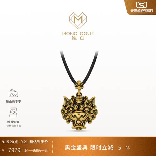 周大福独白复古黄金吊坠