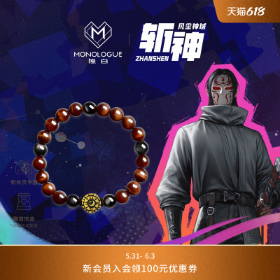 MONOLOGUE独白斩神系列复古黄金时间齿轮手串MRV124送礼物