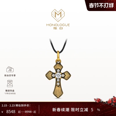 【新品】MONOLOGUE独白欧罗巴狂想复古黄金太阳纹十字吊坠MRU148