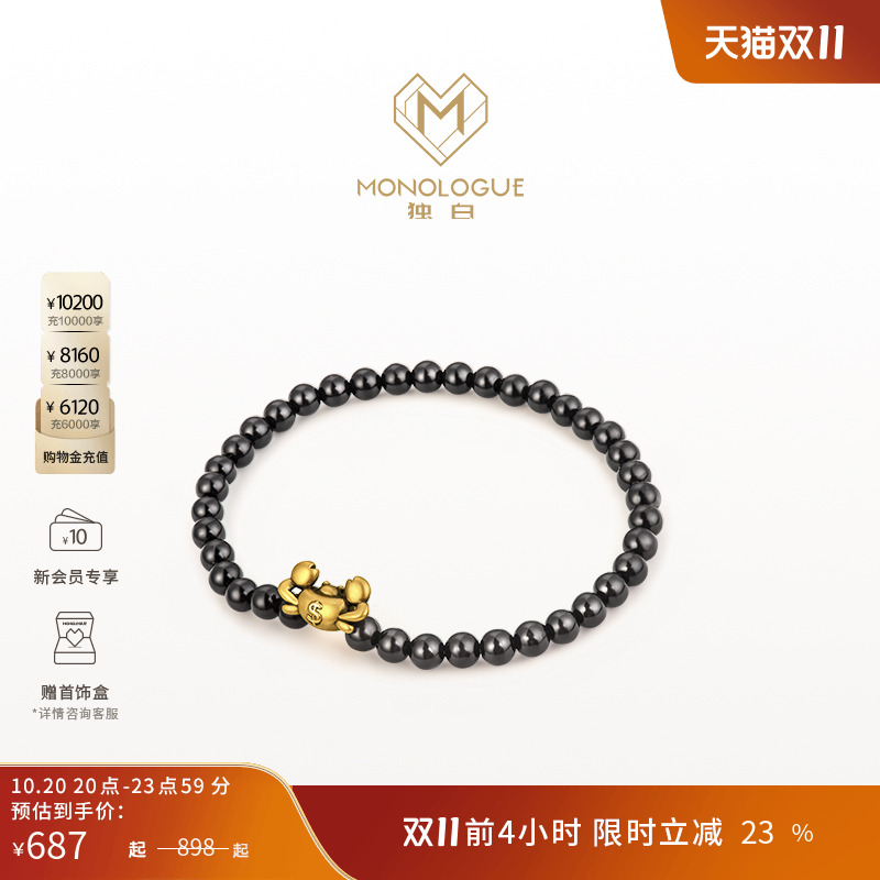 周大福有钱蟹手链独白黄金