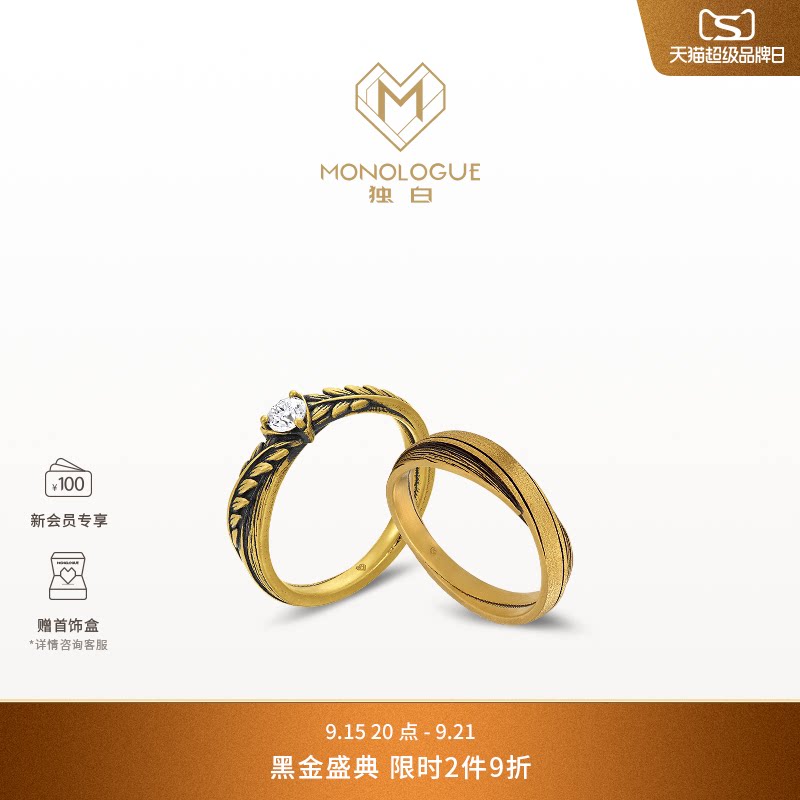 MONOLOGUE独白欧罗巴狂想拉丝月桂叶复古黄金钻石情侣对戒礼物图片