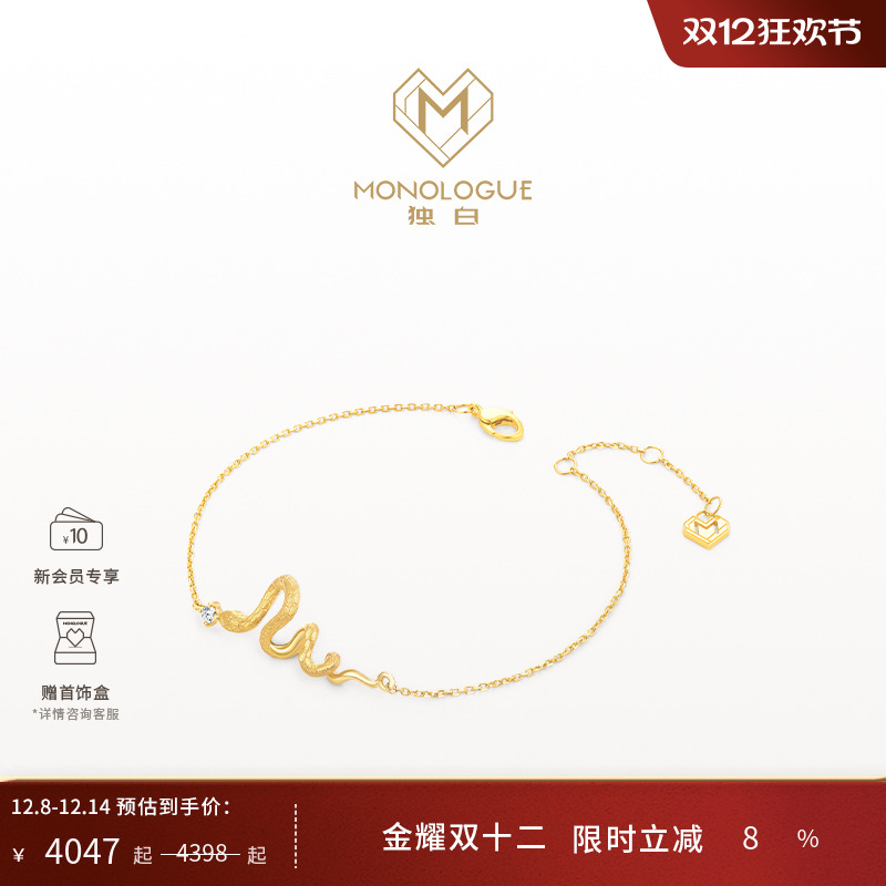 周大福独白18k金灵蛇手链