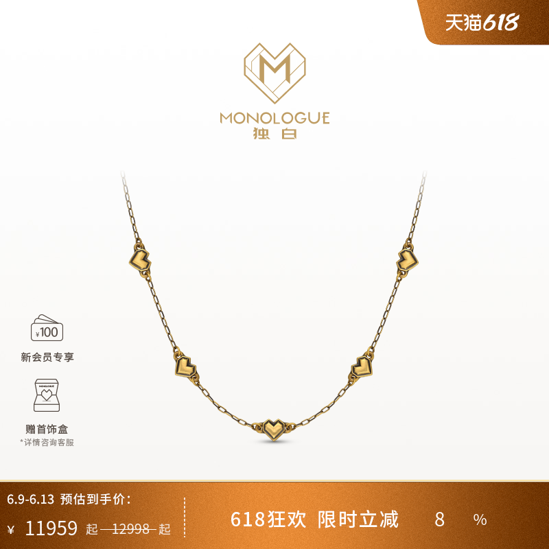 MONOLOGUE独白链金主义复古黄金爱心logo项链MR1984送礼物