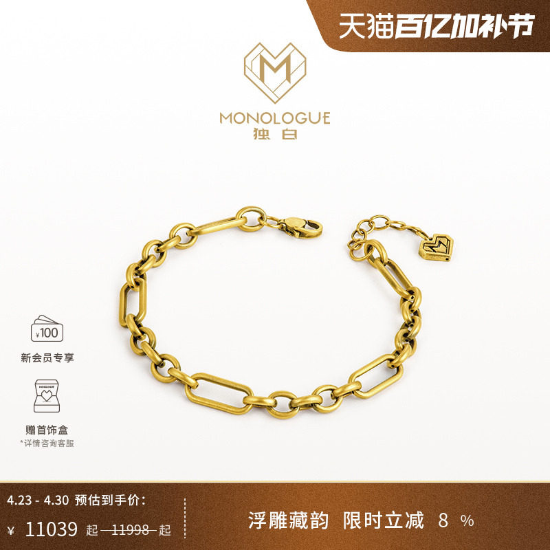 MONOLOGUE独白链金主义黑金复古黄金足金手链个性拼接手链MR959礼