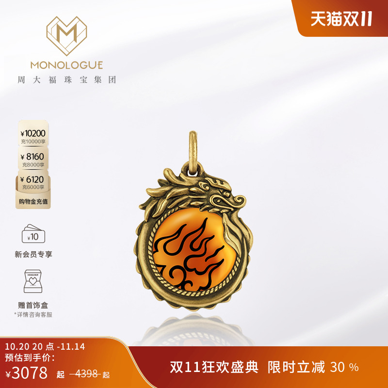 monologue龙年生肖黄金吊坠坠
