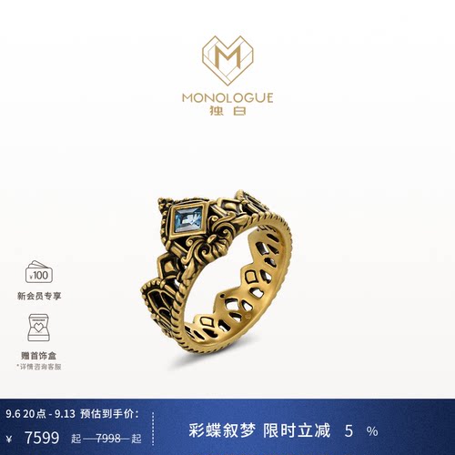 MONOLOGUE独白沉谜亚特兰蒂斯复古黄金情侣戒指MRV91送生日礼物