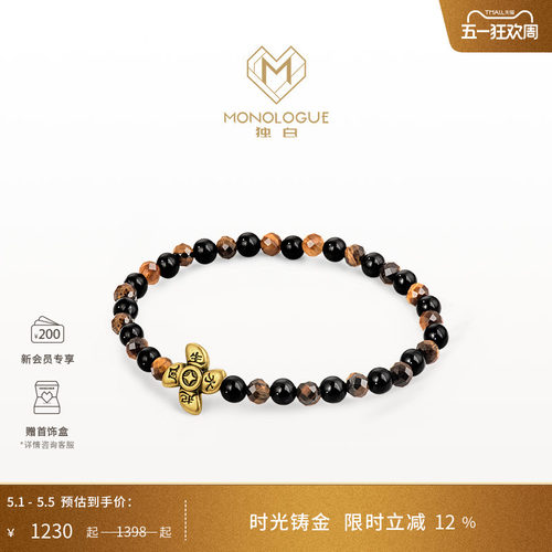 MONOLOGUE独白当局者潮风生水起复古黄金手串MR1645送生日礼物