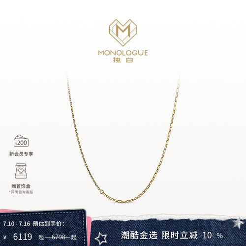 周大福独白复古黄金项链