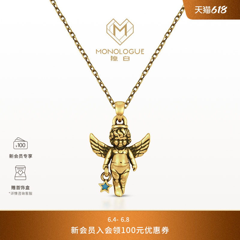 MONOLOGUE独白爱特天使复古黄金星星天使吊坠配绳MR1215送礼物